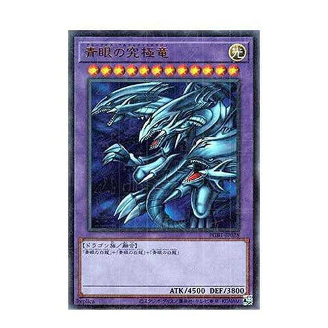 Blue-Eyes Ultimate Dragon PGB1-JP028 Millenium Rare