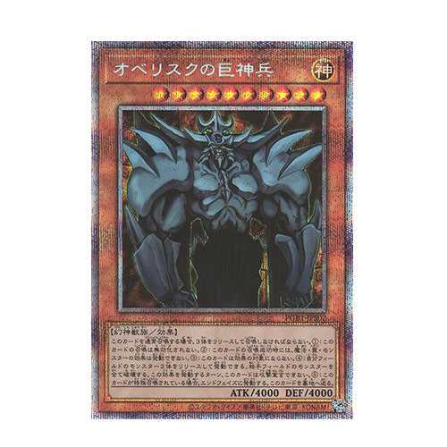 Obelisk the Tormentor PGB1-JPS02 Prismatic Secret Rare