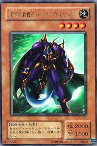 Yu-Gi-Oh! Booster Pack Limited Edition 3 (Joey)