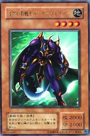 Yu-Gi-Oh! Booster Pack Limited Edition 3 (Joey)