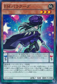 Yu-Gi-Oh! Booster Pack Premium Pack 19