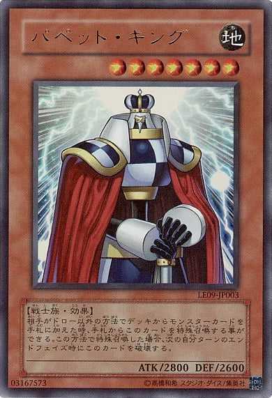 Yu-Gi-Oh! Booster Pack Limited Edition 9