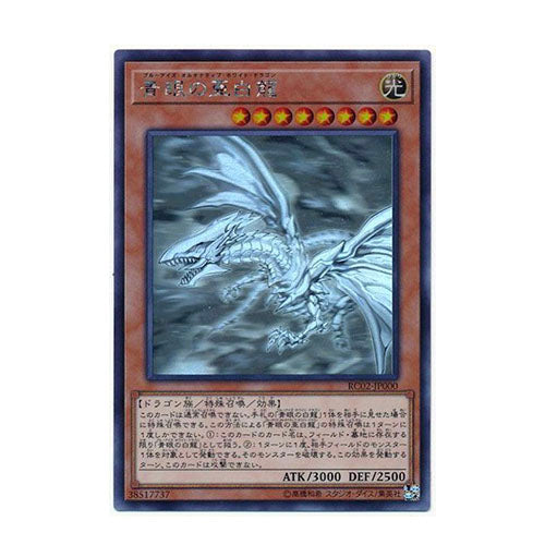 Blue-Eyes Alternative White Dragon RC02-JP000 Holographic Rare