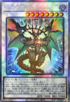 Chaos Ruler, the Chaotic Magical Dragon - Holographique Rare - ROTD-JP043
