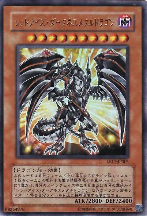 Yu-Gi-Oh! Booster Pack Limited Edition 11