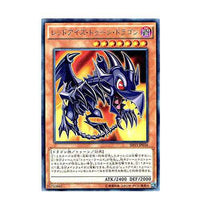 Red-Eyes Toon Dragon SHVI-JP036 Rare