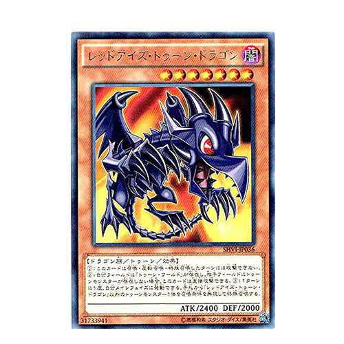Red-Eyes Toon Dragon SHVI-JP036 Rare