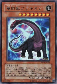 Yu-Gi-Oh! Booster Pack Limited Edition 11