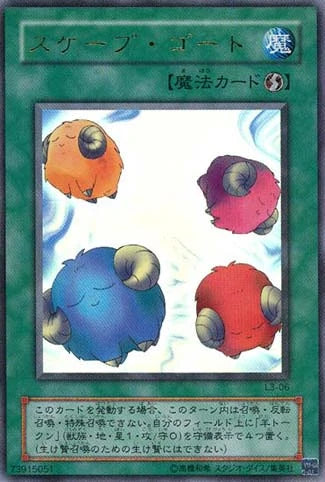Yu-Gi-Oh! Booster Pack Limited Edition 3 (Joey)