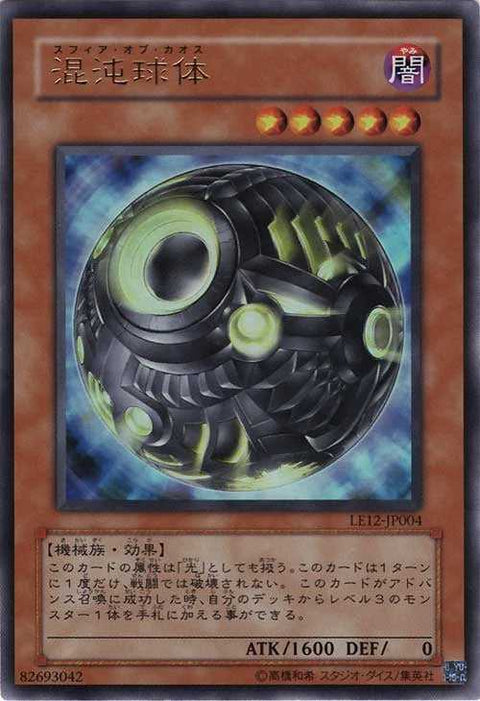 Yu-Gi-Oh! Booster Pack Limited Edition 12