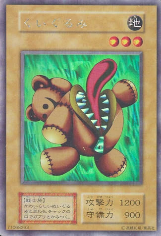 Yu-Gi-Oh! Booster Pack Limited Edition 1 (Yugi)