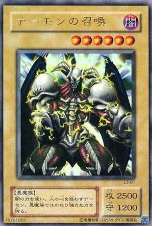 Yu-Gi-Oh! Booster Pack Limited Edition 3 (Yugi)