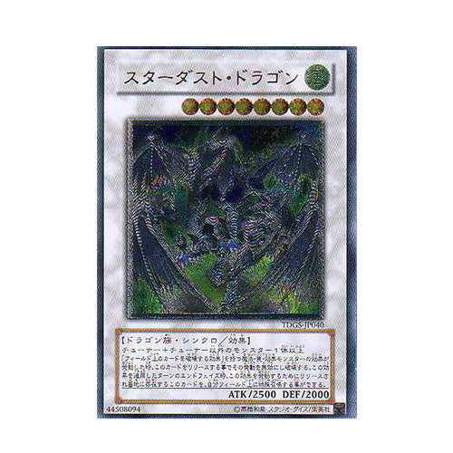 Stardust Dragon TDGS-JP040 Ultimate Rare