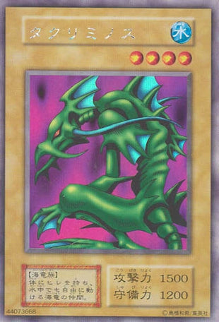 Yu-Gi-Oh! Booster Pack Limited Edition 1 (Kaiba)
