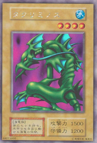 Yu-Gi-Oh! Booster Pack Limited Edition 1 (Kaiba)