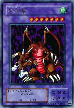 Yu-Gi-Oh! Booster Pack Limited Edition 2 (Joey)