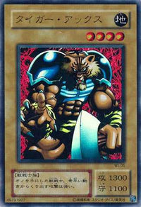 Yu-Gi-Oh! Booster Pack Limited Edition 2 (Joey)