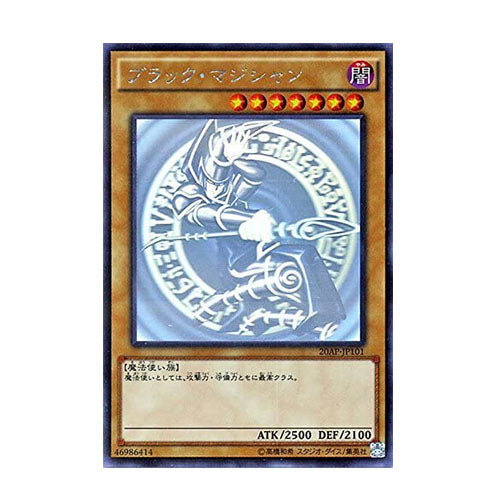 Dark Magician 20AP-JP101 Holographic Rare