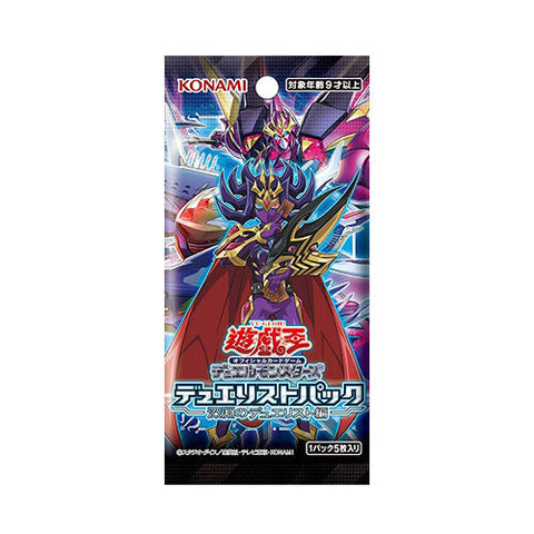 Yu-Gi-Oh! Booster Pack Duelists of the Abyss