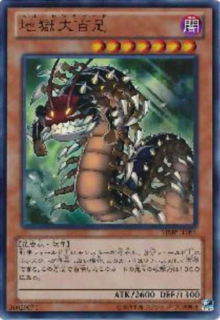 Hundred-Footed Horror - Ultra Rare - VJMP-JP082