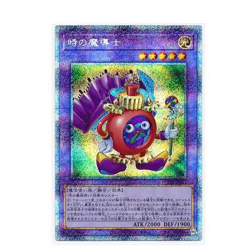 Time Wizard of Tomorrow VP20-JP001 Prismatic Secret Rare