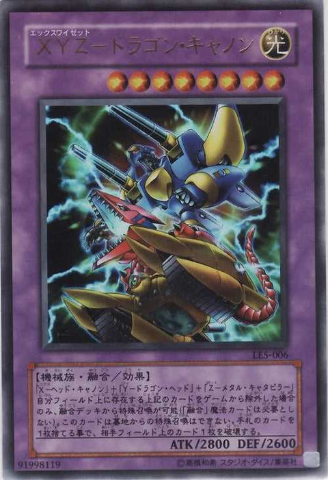 Yu-Gi-Oh! Booster Pack Limited Edition 5 (Kaiba)
