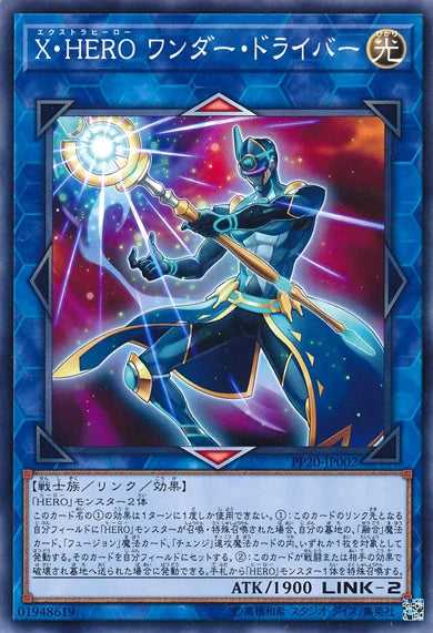 Yu-Gi-Oh! Booster Pack Premium Pack 20