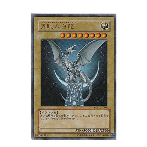 Blue-Eyes White Dragon YAP1-JP001 Ultra Rare