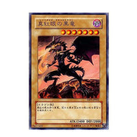 Red-Eyes Black Dragon YAP1-JP002 Ultra Rare