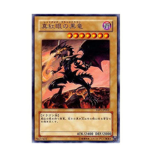 Red-Eyes Black Dragon YAP1-JP002 Ultra Rare