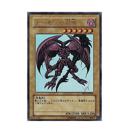 Summoned Skull YAP1-JP003 Ultra Rare