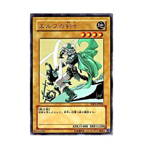 Celtic Guardian YAP1-JP004 Ultra Rare