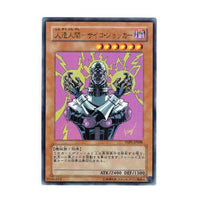 Jinzo YAP1-JP008 Ultra Rare