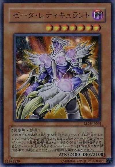 Yu-Gi-Oh! Booster Pack Limited Edition 9
