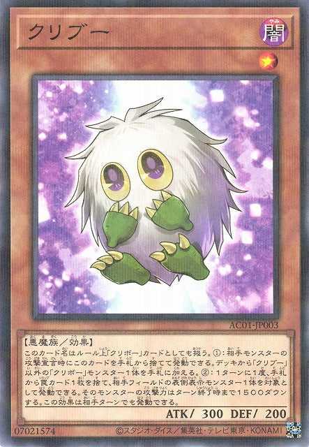 Kuriboo - Normal Parallel - AC01-JP003