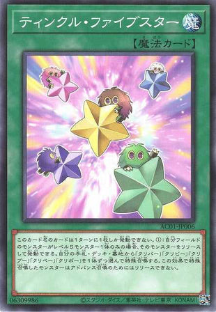 Five Star Twilight - Normal - AC01-JP006