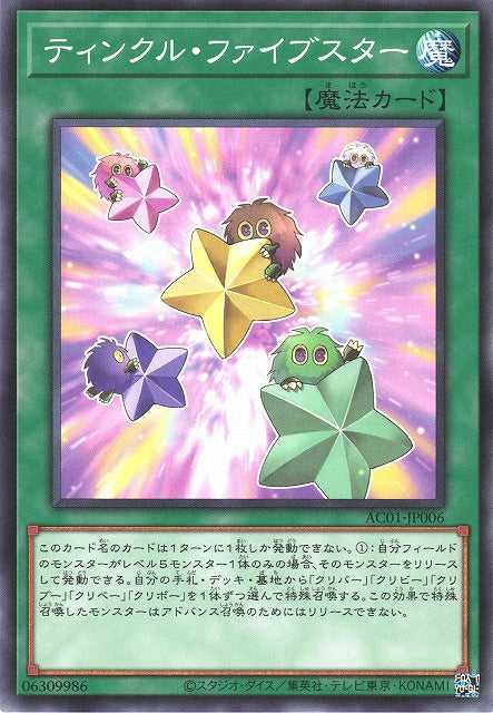 Five Star Twilight - Normal - AC01-JP006