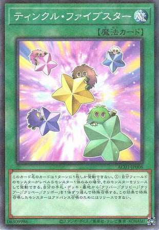 Five Star Twilight - Normal Parallel - AC01-JP006