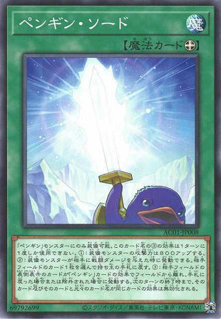 Penguin Sword - Normal - AC01-JP008