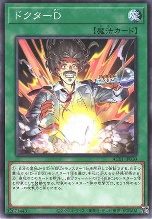 Doctor D - Normal - AC01-JP010