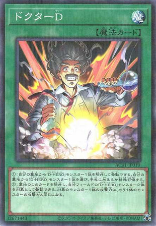 Doctor D - Normal Parallel - AC01-JP010