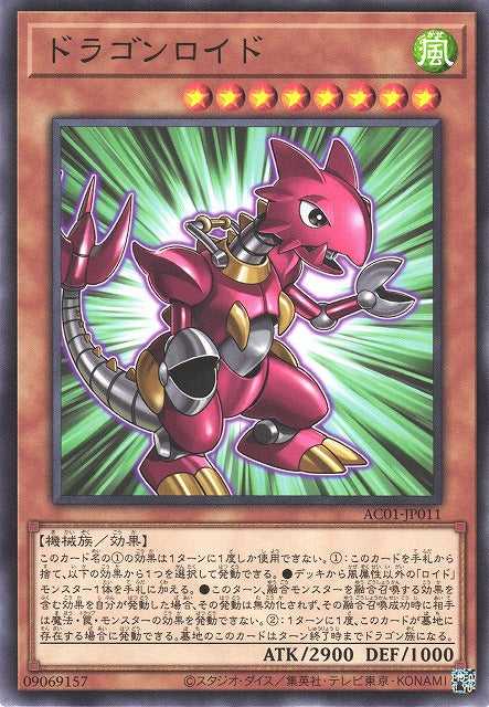 Dragonroid - Normal - AC01-JP011