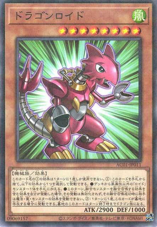 Dragonroid - Normal Parallel - AC01-JP011