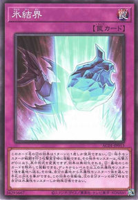 Ice Barrier - Normal - AC01-JP013