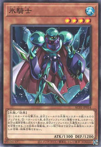 Ice Knight - Normal - AC01-JP014