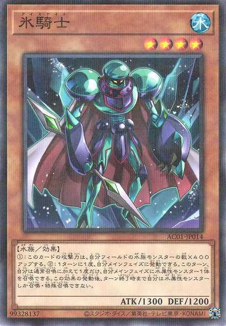 Ice Knight - Normal Parallel - AC01-JP014