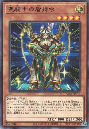 Noble Knight's Shield-Bearer - Normal - AC01-JP017