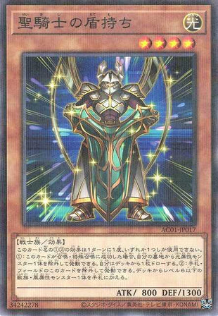 Noble Knight's Shield-Bearer - Normal Parallel - AC01-JP017