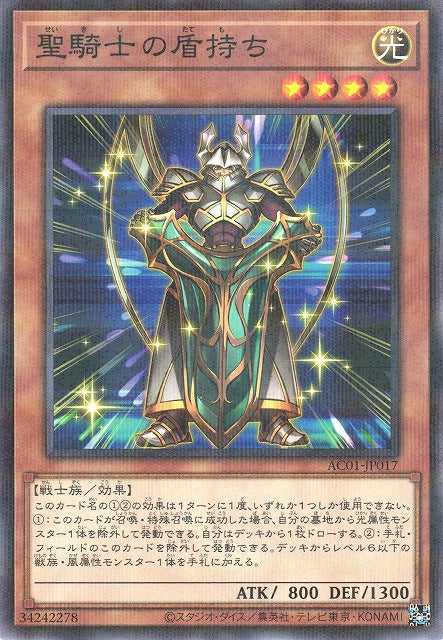 Noble Knight's Shield-Bearer - Normal Parallel - AC01-JP017