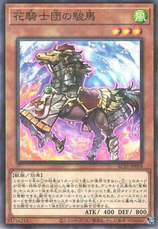 Horse of the Floral Knights - Normal Parallel - AC01-JP018